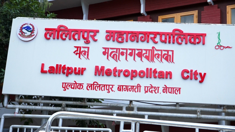 ललितपुर महानगरको बेरुजु ०.४ प्रतिशत मात्र, पुँजीगत खर्च ८३.६२ प्रतिशत