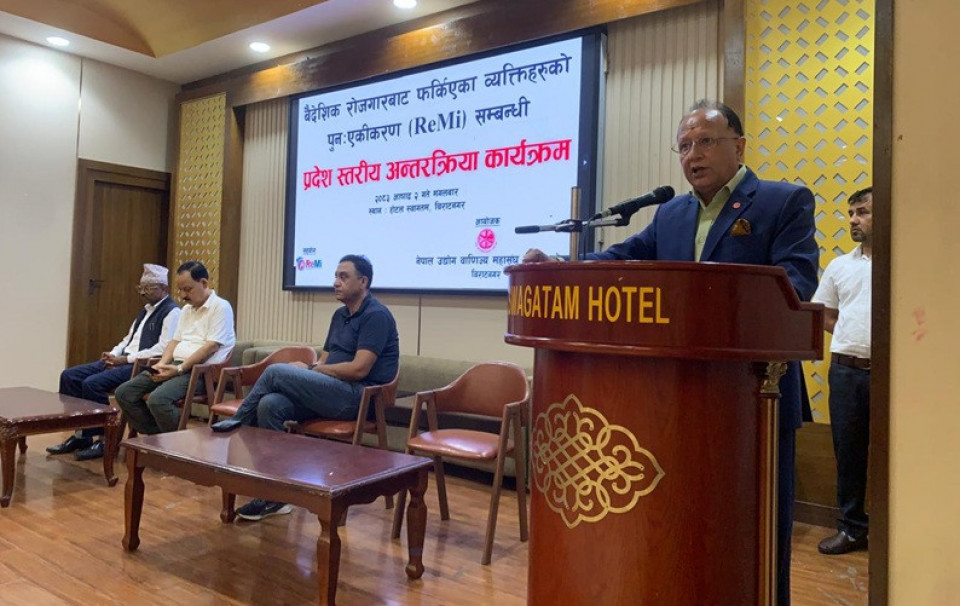 वैदेशिक रोजगारबाट फर्किएकाहरूको पुनःएकीकरणमा प्रदेशस्तरीय अन्तरक्रिया सम्पन्न