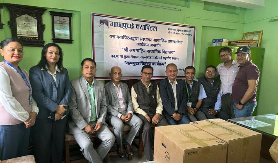 माछापुच्छ्रे क्यापिटलद्वारा श्रम राष्ट्रिय माध्यमिक विद्यालयलाई ३ थान कम्प्युटर प्रदान