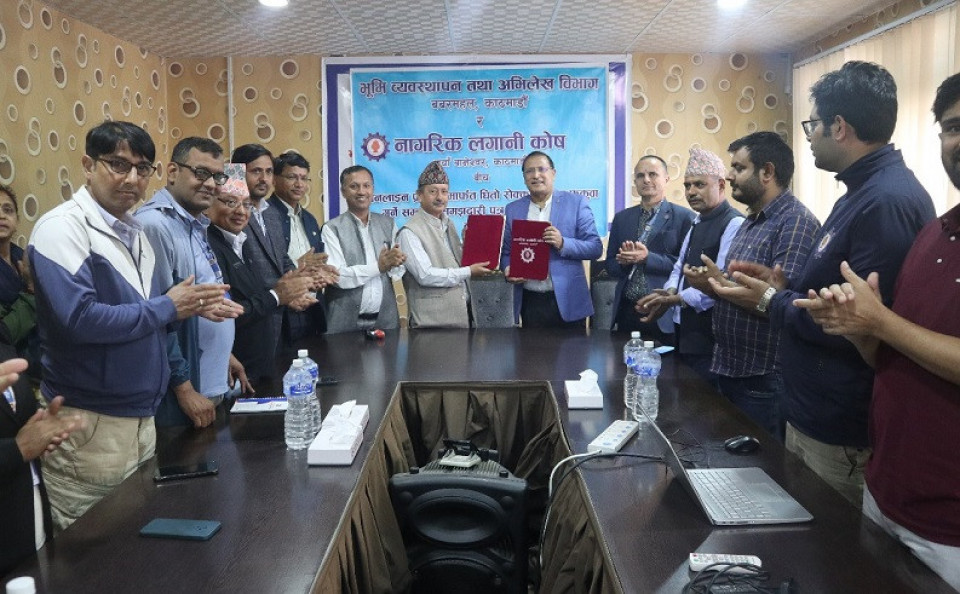 नागरिक लगानी कोष र भूमि व्यवस्थापन विभागबीच सम्झौता