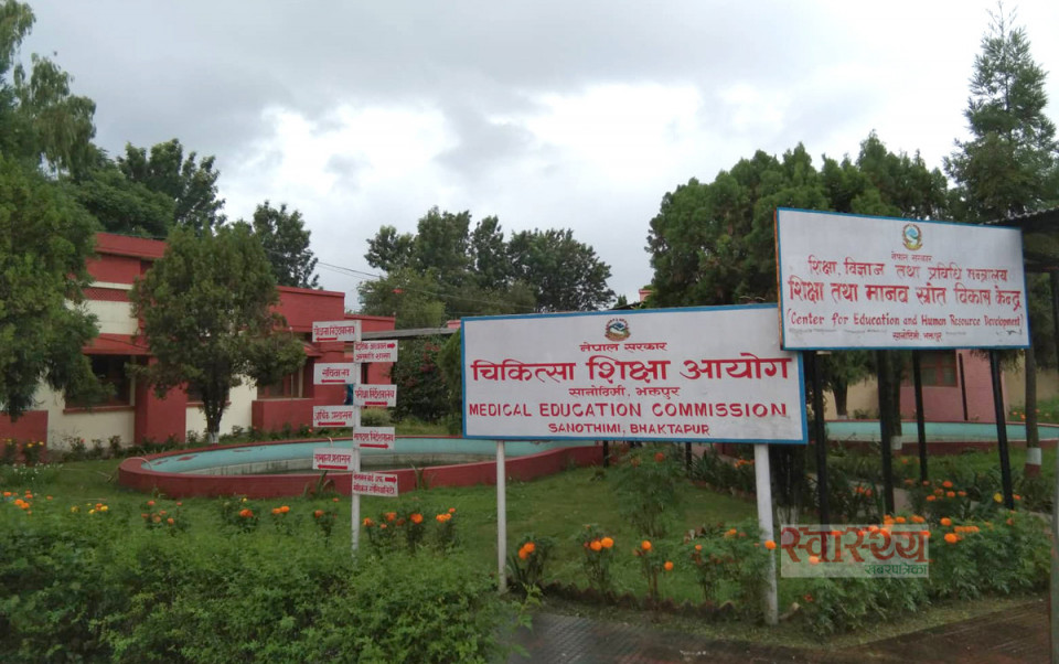 चिकित्सा शिक्षा आयोगको निर्देशकका लागि १२ जना सर्टलिस्टमा, साउन ८ गते अन्तर्वार्ता
