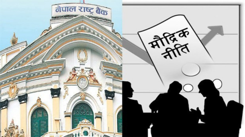 लगानीकर्ताले दिए मौद्रिक नीतिका सुझाव, बैंकलाई थप स्वतन्त्रतादेखि एनआरएनको लगानी सहजसम्म