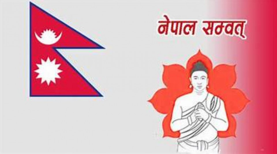 आजदेखि नेपाल संवत् ११४६ सुरु