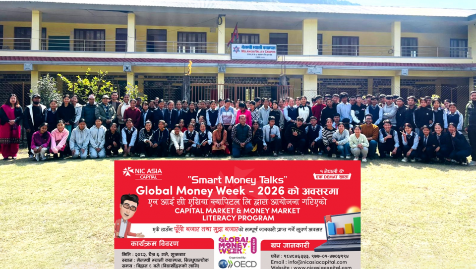 एनआइसी एशिया क्यापिटलको पूँजीबजार साक्षरता कार्यक्रम सम्पन्न
