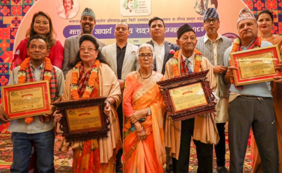 सिटी एक्सप्रेस मनि ट्रान्सफरको सहकायर्मा ‘भक्तराज आचार्य राष्ट्रिय संगीत सम्मान २०८२’ सम्पन्न