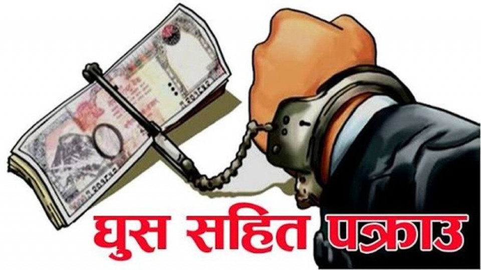 गाउँपालिकाका सूचना प्रविधि अधिकृत घुस रकमसहित पक्राउ