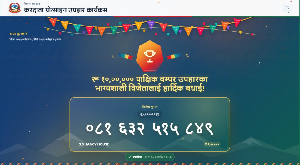 तीन हजारको बिलमा १० लाखको बम्पर, करदाता उपहारमा १७ उपभोक्ता विजेता