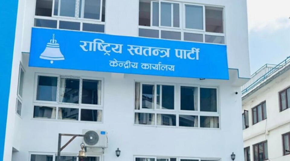 स्थानीय चुनावको तयारीमा रास्वपा, नगरपालिकाका उम्मेदवारका लागि आवेदन खुला