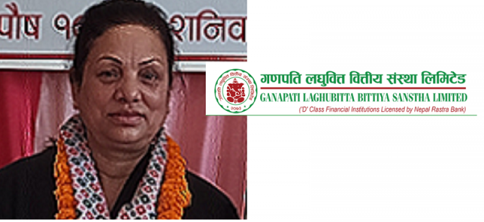 गणपति लघुवित्तकी व्यवसायिक विशेषज्ञ सञ्चालक जोशीको कार्यकाल समाप्त
