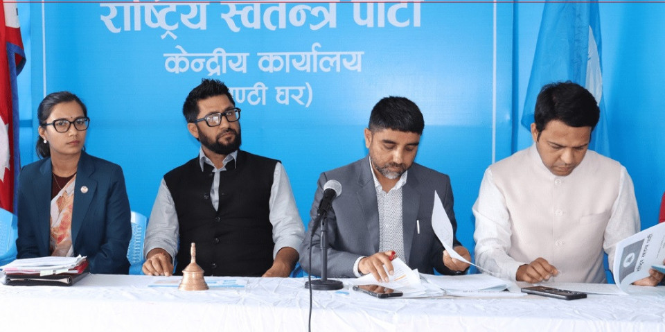 रास्वपाले बोलायो केन्द्रीय समिति बैठक, महाधिवेशन तयारी मुख्य एजेन्डा