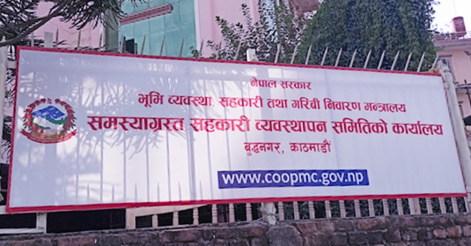 सहकारीको ऋण नतिरे जमानीकर्ता र नातेदारसम्मको बैंक खाता रोक्का हुने