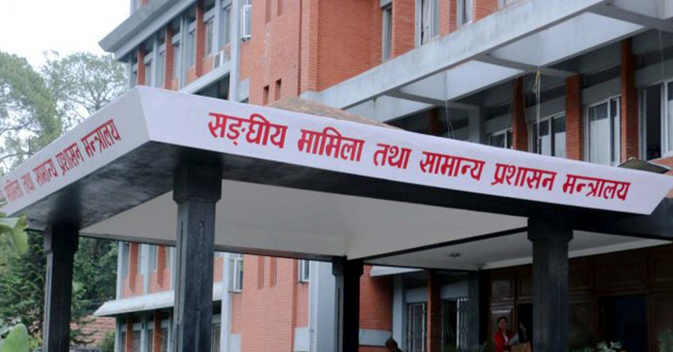 सरकारी कार्यालय छाड्न ट्रेड युनियनलाई तीनदिने अल्टिमेटम