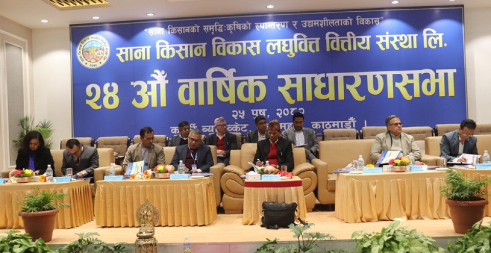 साना किसान विकास लघुवित्तको १५% लाभांश पारित