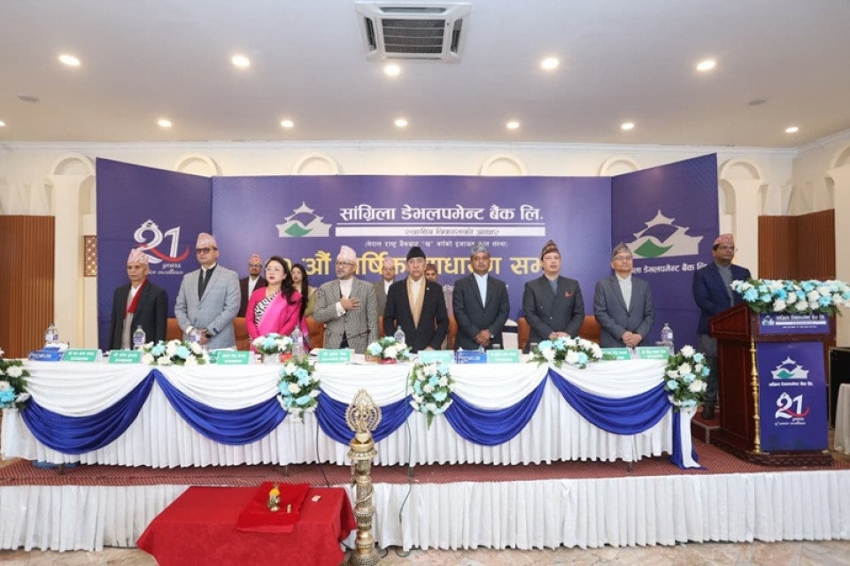 सांग्रिला डेभलपमेन्ट बैंकको साधारण सभा सम्पन्न, पारित भयो लाभांश