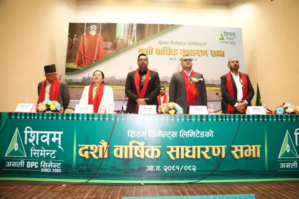 शिवम् सिमेन्ट्सको साधारण सभा सम्पन्न, लाभांश पारित