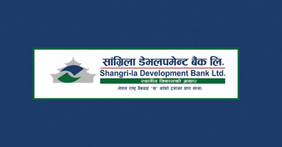 सांग्रिला डेभलपमेन्ट बैंकको लाभांश सुरक्षित गर्ने आज अन्तिम दिन