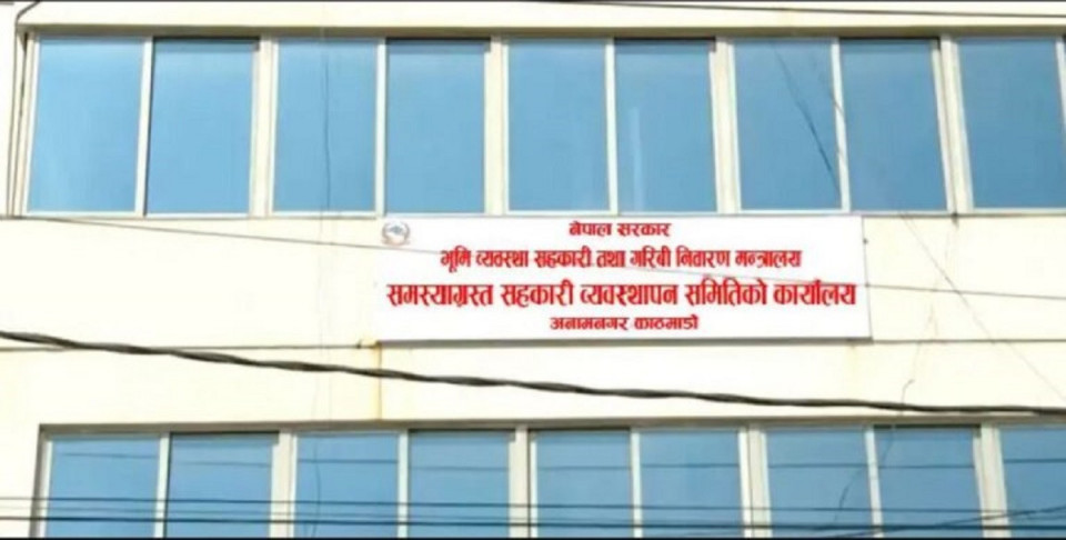 सहकारी ठगीमा कडाइ: १० संस्थाका ठूला ऋणीको नाम सार्वजनिक, को-को ?(सूचिसहित)
