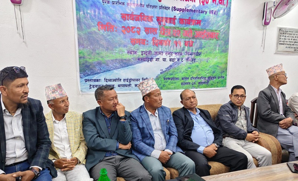 मर्स्याङ्दी बेसी जलविद्युत आयोजनाको सार्वजनिक सुनुवाई सम्पन्न