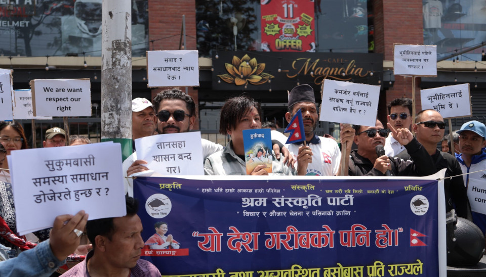 डोजर अभियानविरुद्ध श्रम संस्कृति पार्टीको माइतीघरमा प्रदर्शन, सुकुम्वासी विस्थापन रोक्न माग