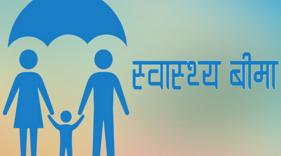 अब स्वास्थ्य बीमाको अनलाइन नवीकरण पेमेन्ट वालेट र आइपीएसबाट गर्न सकिने