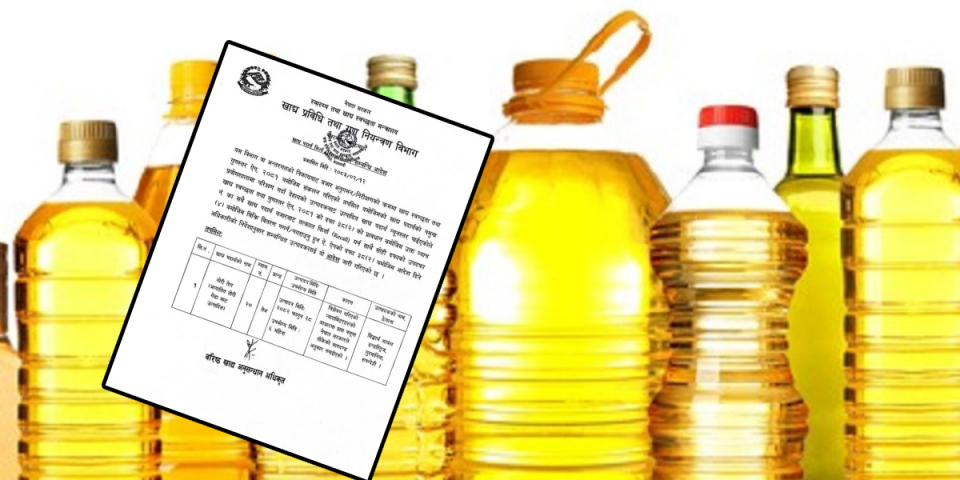 खाने तेलमै कैफियत, विभागले रोक्यो ‘तेज’ ब्रान्डको बिक्री