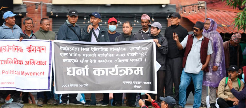 छायादेवी कम्प्लेक्सविरुद्ध सम्पदा अभियन्ताको प्रदर्शन, तत्काल भत्काउन माग