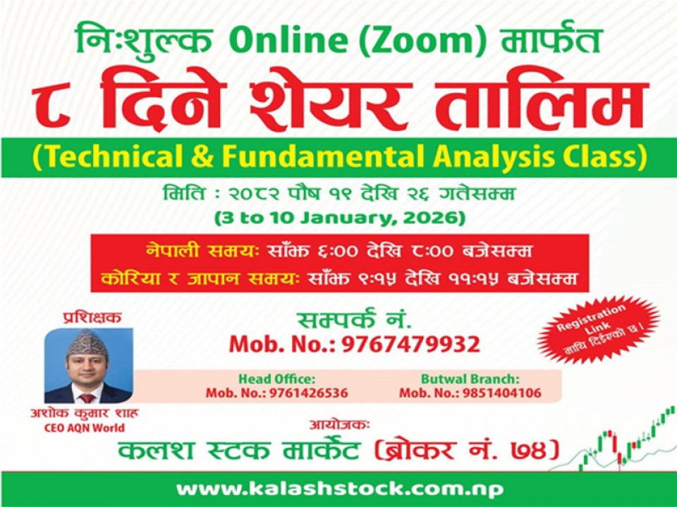 कलश स्टक मार्केटले निःशुल्क अनलाईन सेयर तालिम दिने