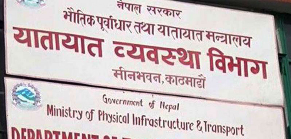 लाइसेन्सको फारम भर्न अब राष्ट्रिय परिचयपत्र र आफ्नै मोबाइल नम्बर अनिवार्य