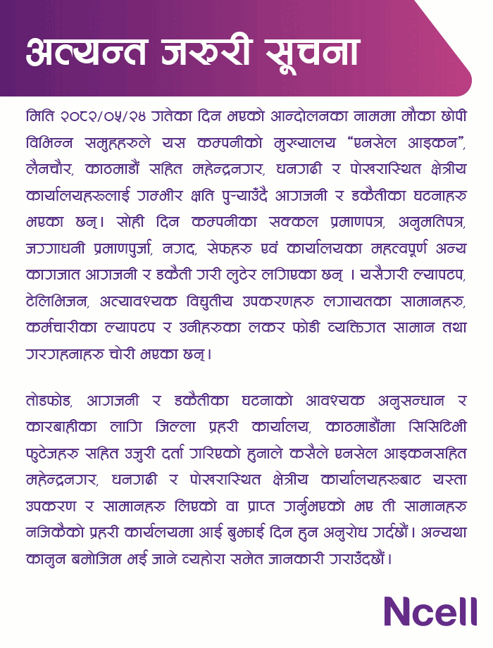 Global IME Bank Limited