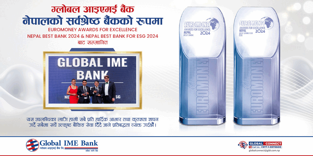 Global IME Bank Limited